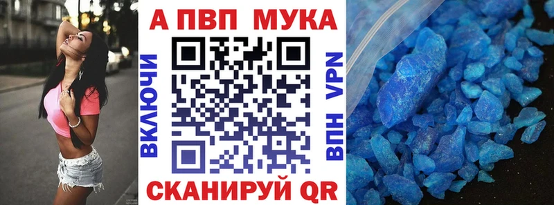 А ПВП мука Зарайск