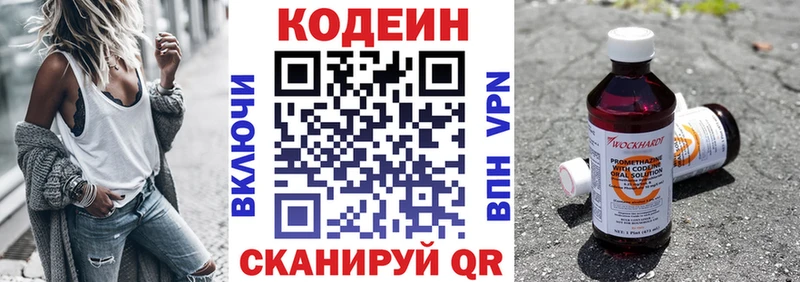 Кодеин напиток Lean (лин)  даркнет сайт  Зарайск 