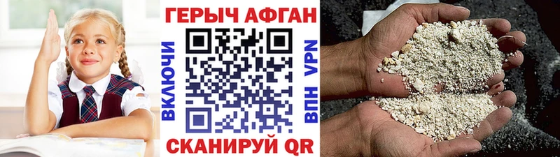 ГЕРОИН гречка даркнет состав Зарайск
