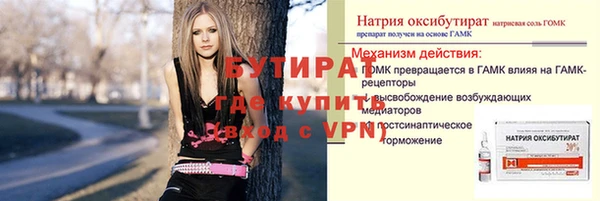 бутират Абдулино