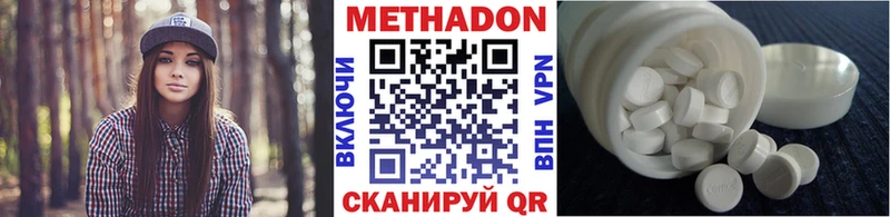 МЕТАДОН кристалл  купить наркоту  Зарайск 
